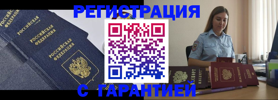 прописка иностранных граждан в Валдае