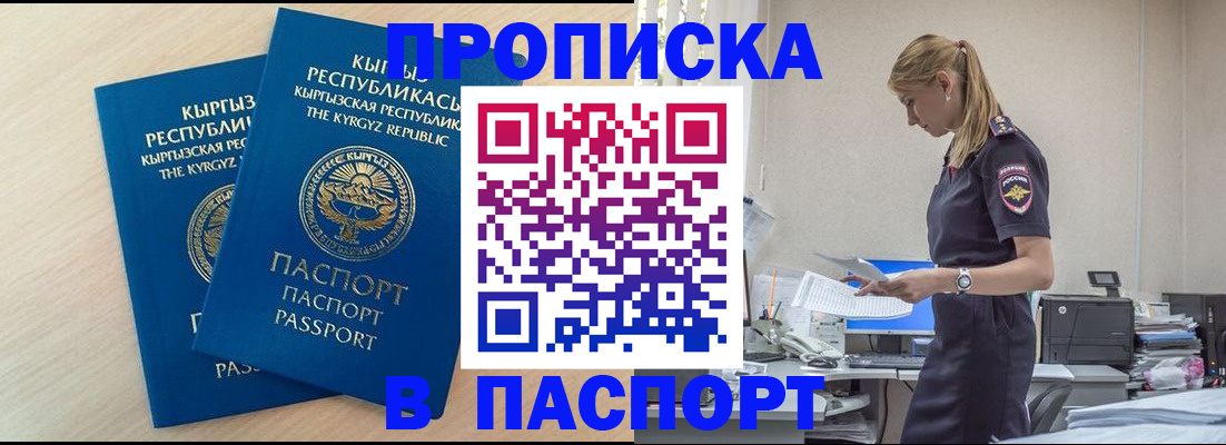 прописка для кредита в Валдае