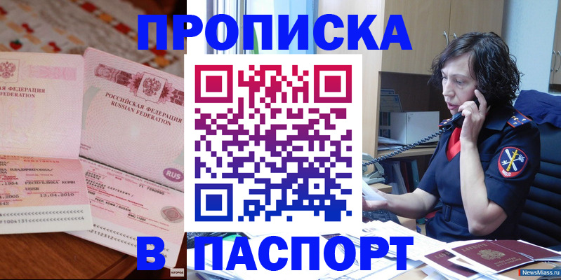 прописка для школы в Валдае