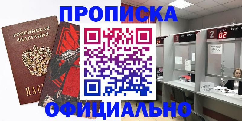 временная регистрация для школы в Валдае