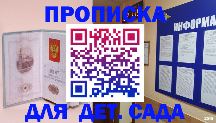 временная регистрация адрес в Валдае