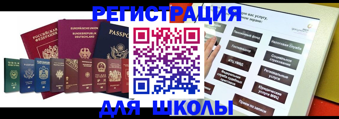 прописка штамп в Валдае