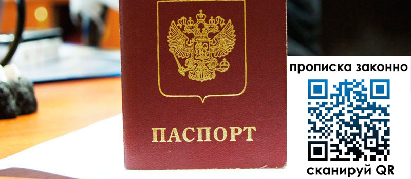 регистрация в Валдае